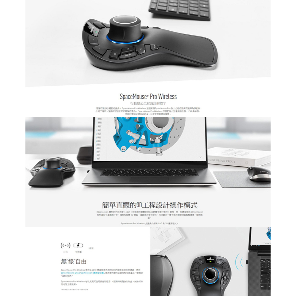 3Dconnexion SpaceMouse Pro Wireless 專業設計用滑鼠 (3DX-700119) | 蝦皮購物