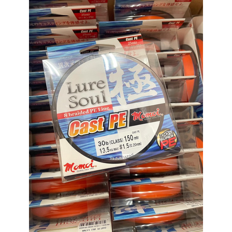 Momoi Lure Soul Cast PE Schnur - 150m 0.10mm 4.1kg Geflochtene Angelschnur