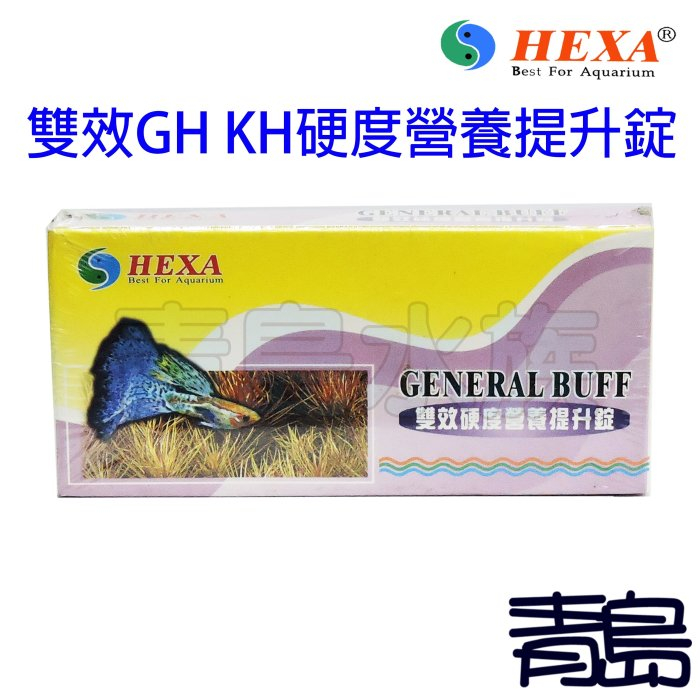 【青島水族】HEXA海薩 雙效GH KH硬度營養提升錠 雙效硬度提升錠 20錠 HA120041 | 蝦皮購物