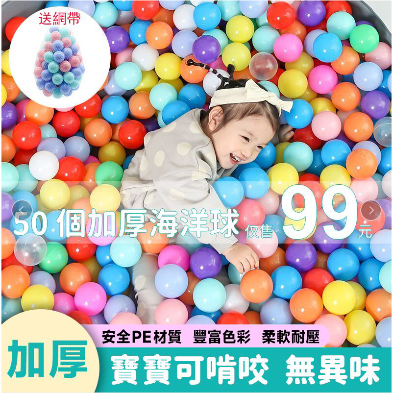 海洋球 波波球 小彩球 玩具球 彩色球 塑膠球 彈力球塑膠球 嬰兒可啃咬 兒童室內小彩球 幼兒園玩具球 無毒 無味 環保 | 蝦皮購物