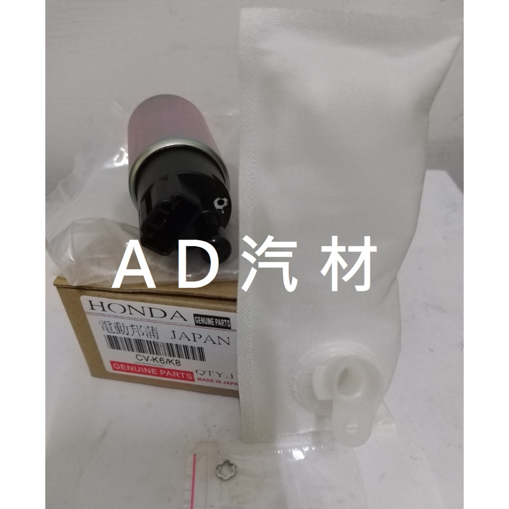 CIVIC 喜美K6 K8 K600 K800 日本DENSO ACDelco 汽油幫浦電動幫浦泵浦邦浦芯子| 蝦皮購物