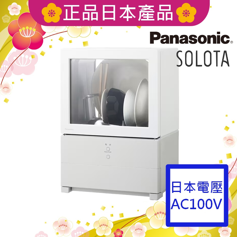 【日本直送】Panasonic 國際牌 NP-TML1-W SOLOTA 洗碗機 罐體類型 一個人