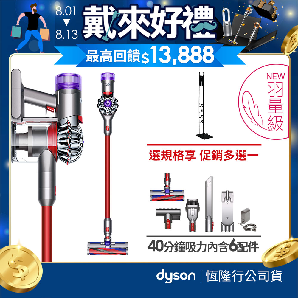 Dyson V8 Slim Fluffy SV10K 輕量無線吸塵器/除蟎器2年保固送專用立架