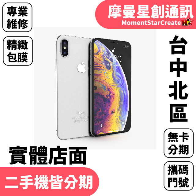 apple iphone xs 512gb - Apple空機優惠推薦- 手機平板與周邊2023年10