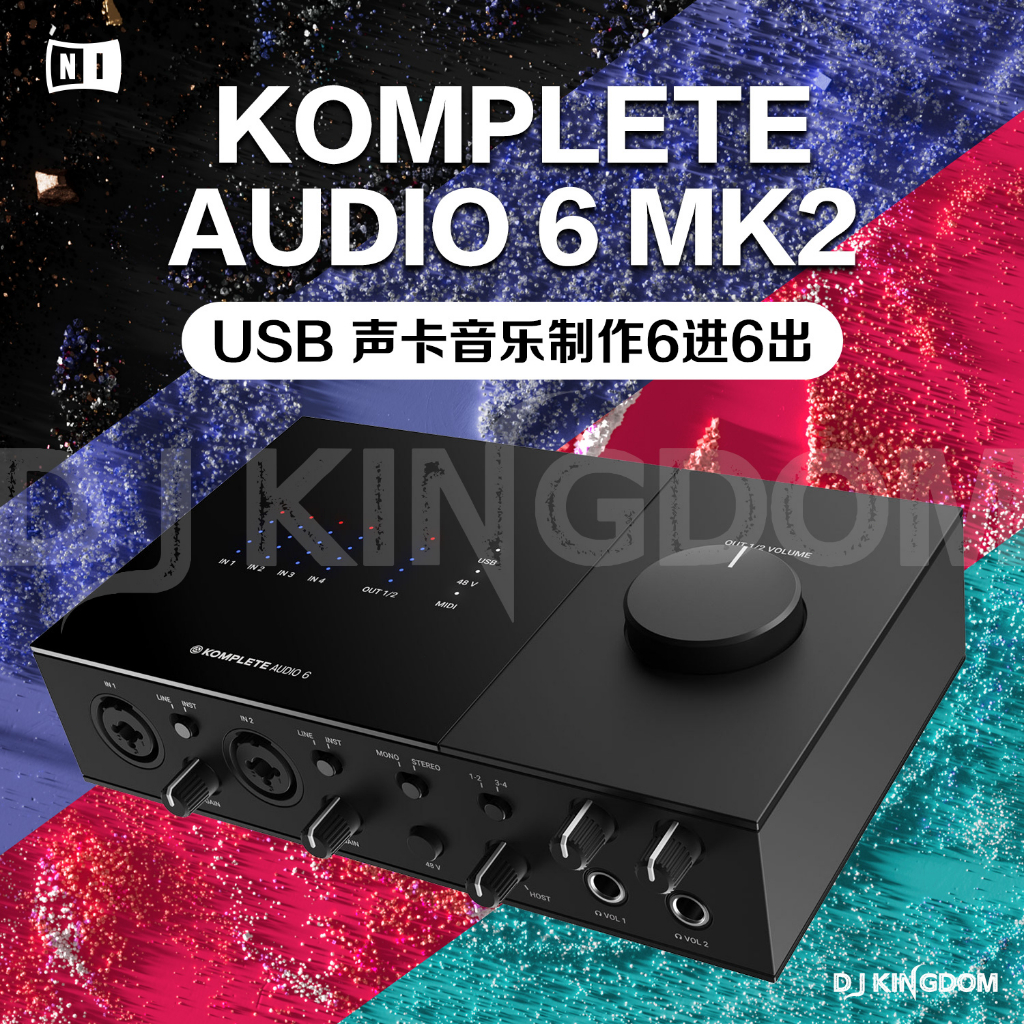 NI KOMPLETE AUDIO 6 MK2 MK1 USB声卡音乐制作 6进6出 24bit/192kHz | 蝦皮購物