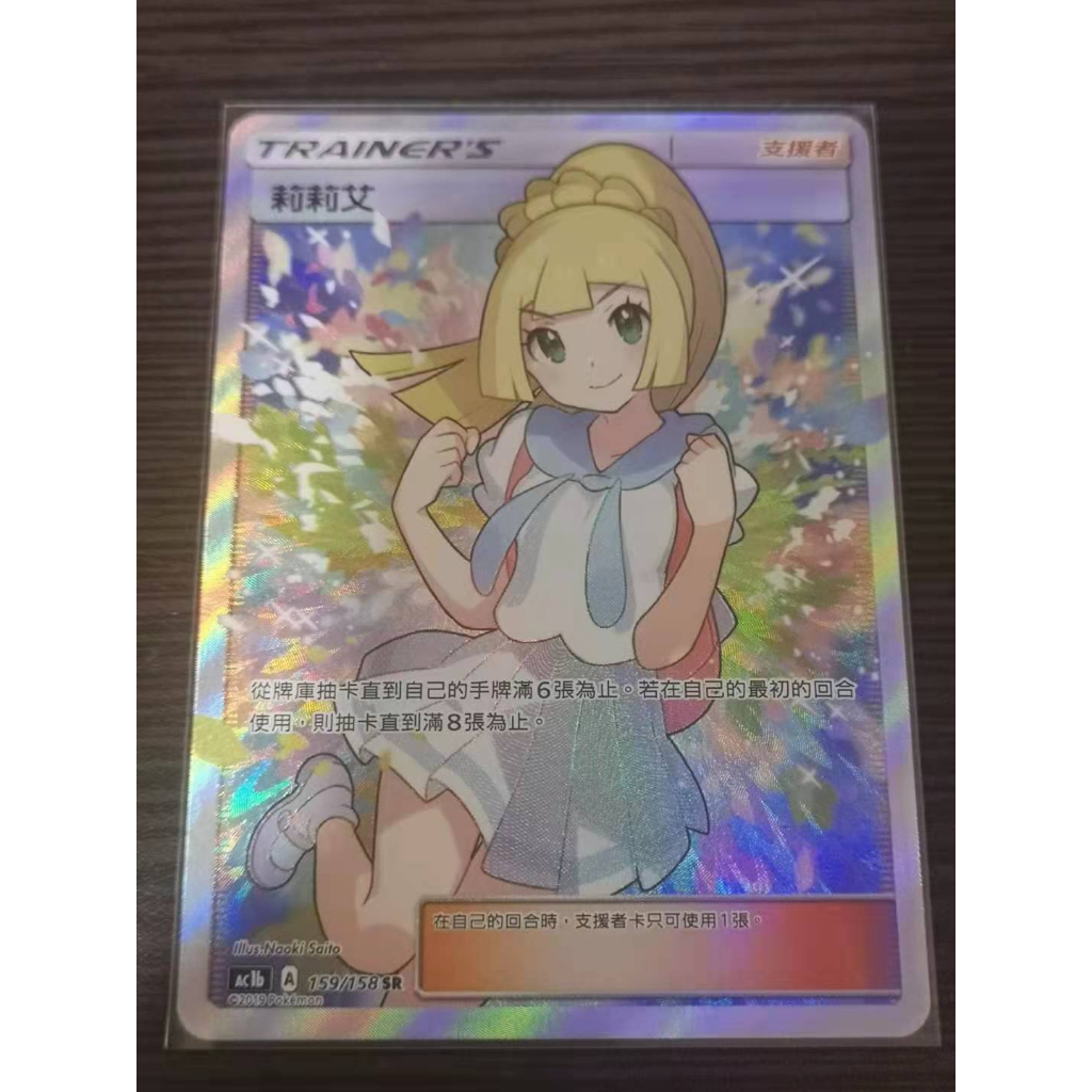 莉莉艾 