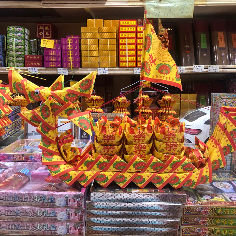 龍船 法船 壽生 往生 神明 祖先 2尺2 大龍船 | 蝦皮購物
