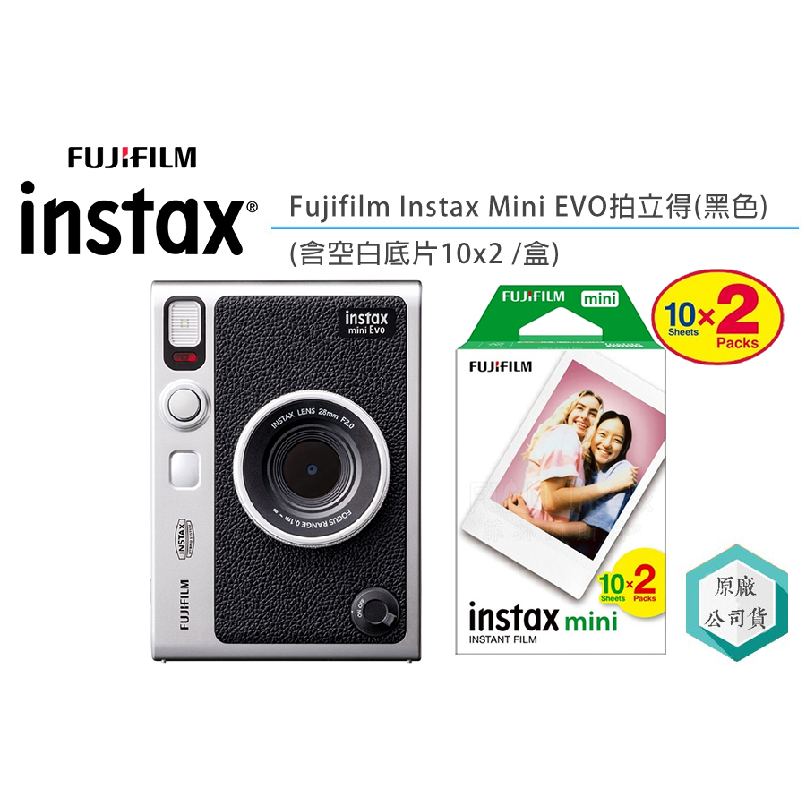 視冠》現貨富士FUJIFILM instax mini EVO (含空白底片) 拍立得即可拍相