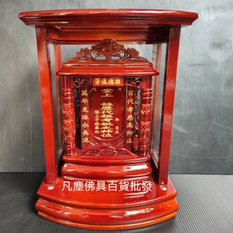 {凡塵佛俱百貨批發} 公媽龕 神祖牌 袓先牌位 臺灣製 頂級 檜木 海彎型神祖龕 柴檀色 | 蝦皮購物