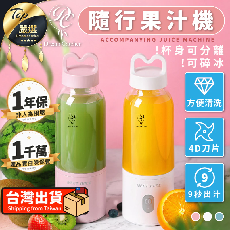 果汁機隨行杯推薦-【4D刀片 隨行杯】果汁機 隨行杯果汁機