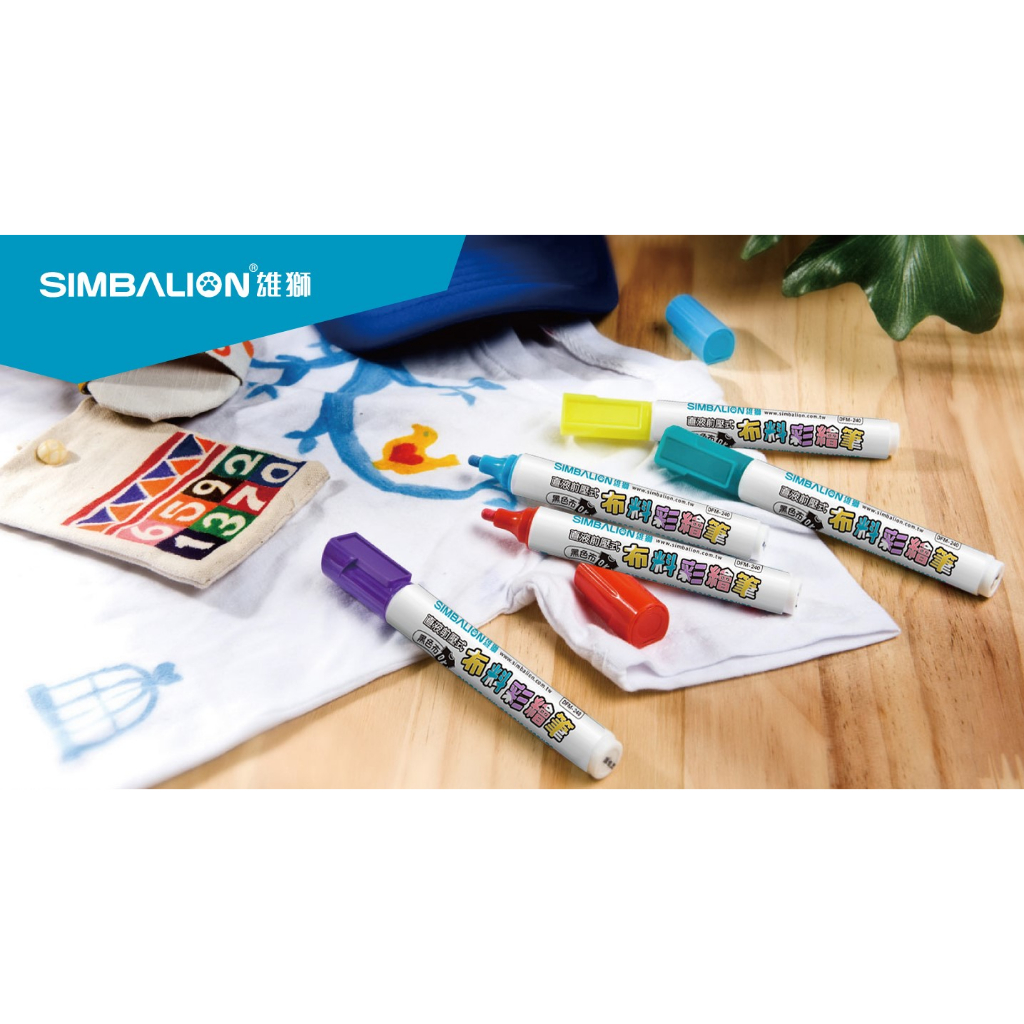 【文具本願】SIMBALION 雄獅 直液前壓式 布料彩繪筆 2mm 單支 DFM-240 | 蝦皮購物