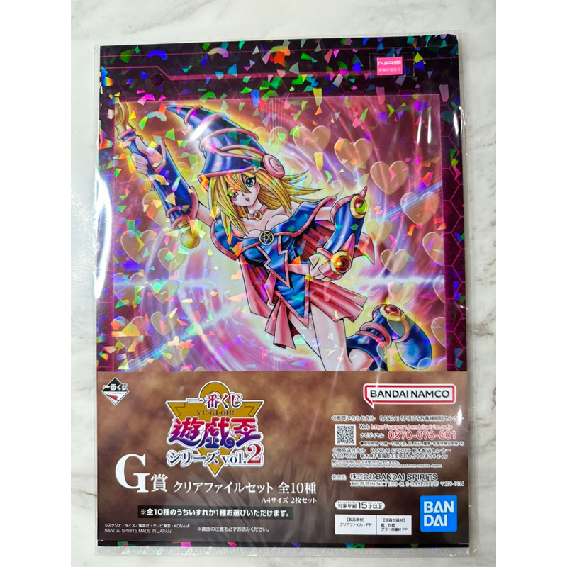 日版 遊戲王 一番賞 Vol.2 G賞 一份2頁資料夾 法老王 闇遊戲 Yu-Gi-Oh! | 蝦皮購物