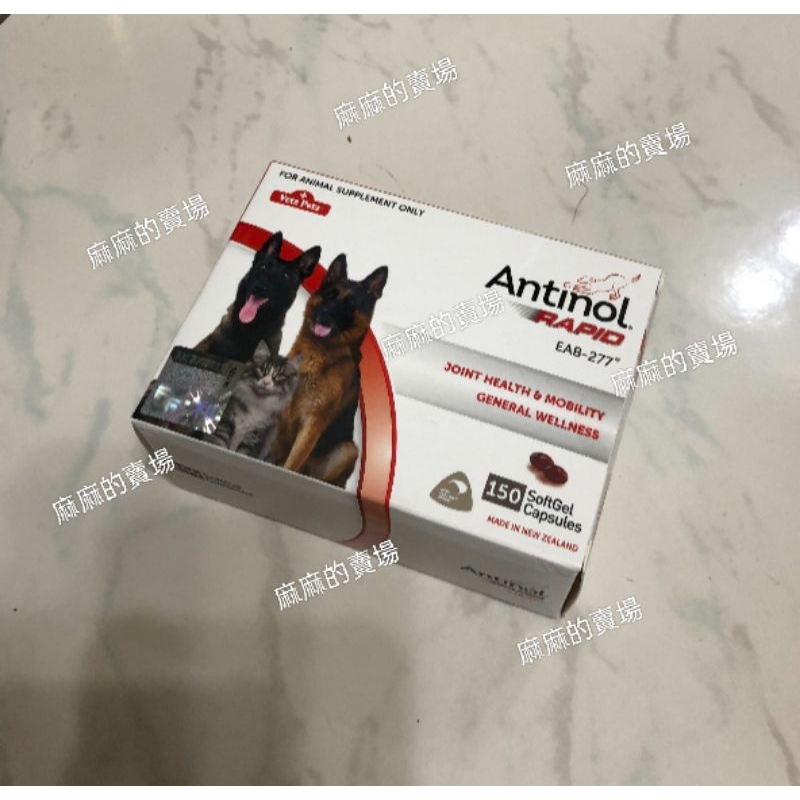 安適得酷版 新包裝150粒裝 Antinol 效期2026年 現貨 下單前請詳閱商品詳情 蝦皮購物