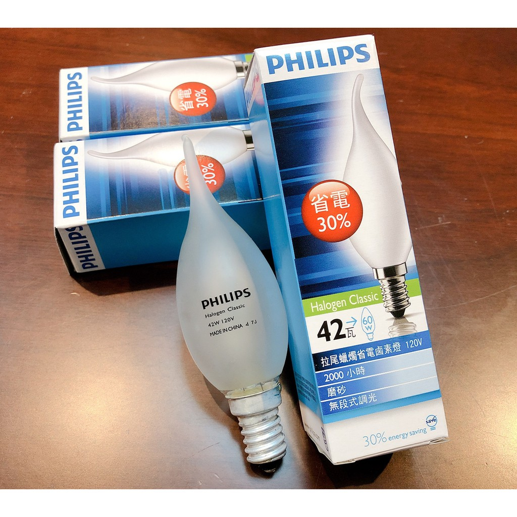 飛利浦 拉尾蠟燭省電鹵素磨砂泡 E14 28W/42W 120V | 蝦皮購物