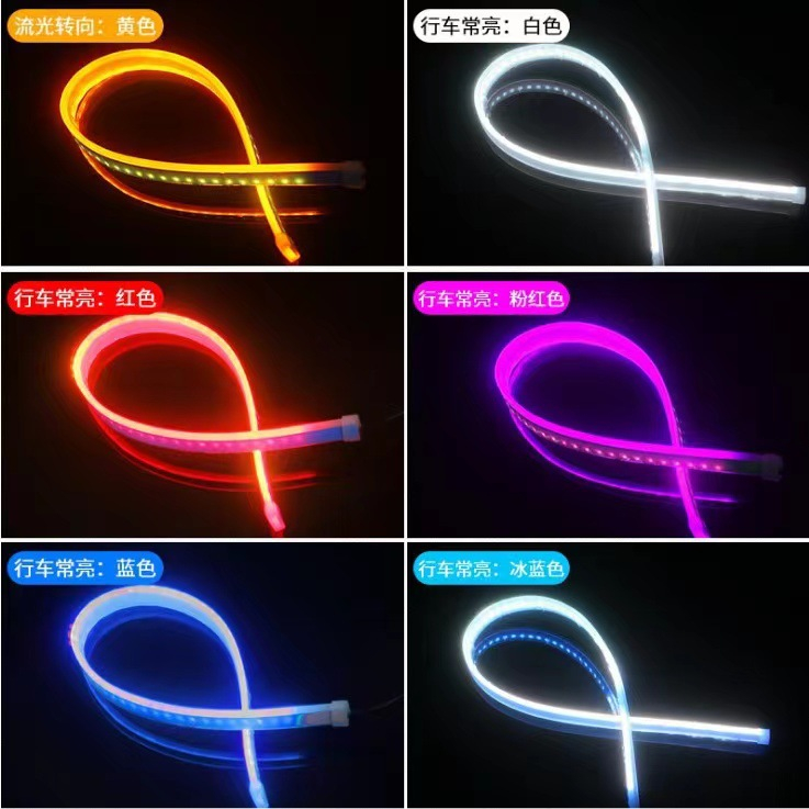 【七彩流光日行燈條】改裝汽車 燈眉 日行燈超 LED 導光條 流水燈 日行燈 燈條 方向燈 超亮導光條 燈眉 雙色燈條 | 蝦皮購物