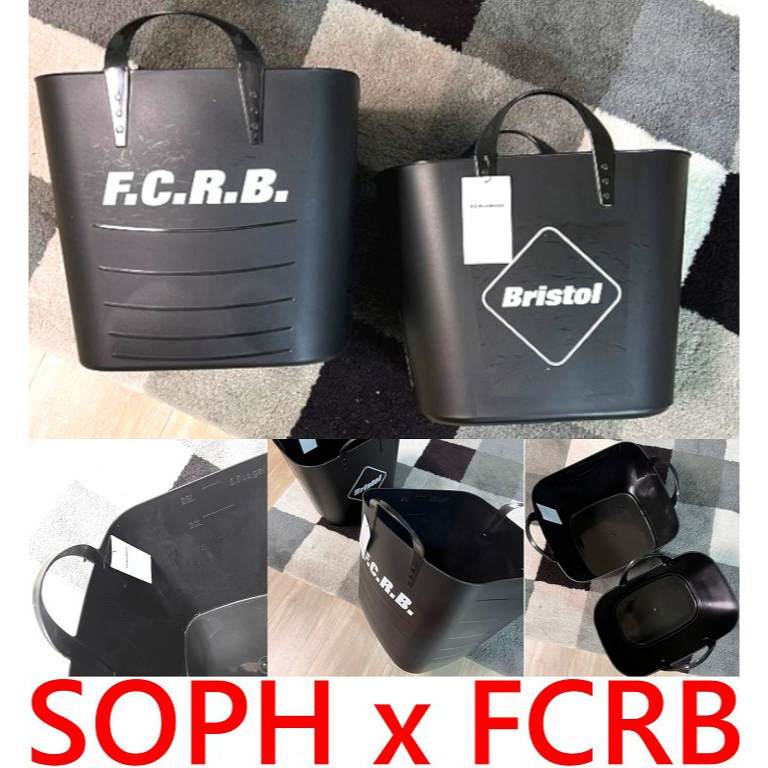 全新SOPH x F.C.R.B x STACKSTO法國製BAQUET水桶SOPH.NET洗衣籃FCRB雜