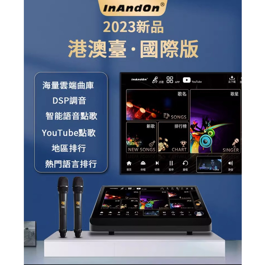 2023年9月最新款【InAndOn音王】15.6寸電容屏四合一混響點歌機功放KTV