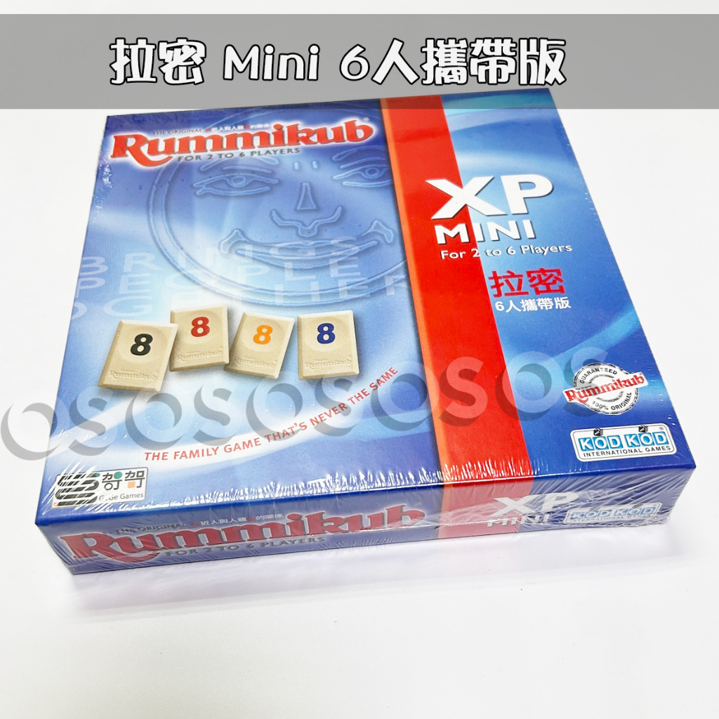 拉密桌遊 (正版桌遊現貨) Rummikub 中文版 拉密六人版 拉密攜帶版 拉密變臉版 XXL大字版特別版 以色列麻將 | 蝦皮購物