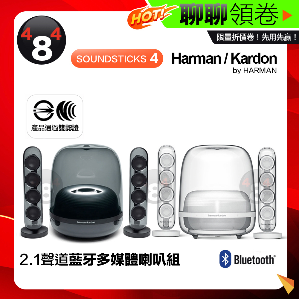 蝦皮一日價原廠盒裝Harman Kardon SOUNDSTICKS 4 無線藍牙多媒體喇叭