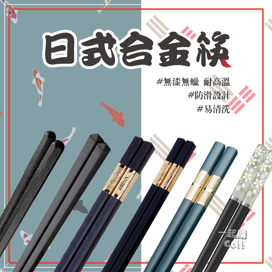 【飯店專用筷】日式 合金筷 日式筷子 筷子 耐高溫 不腐蝕 環保筷 餐具 酒店防滑筷 抗菌筷 耐熱筷 飯店筷子 環保餐具 | 蝦皮購物