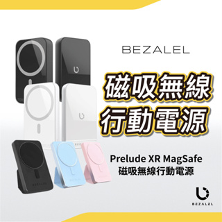 倍加能Prelude X XR XS SE 系列MagSafe行動電源現貨磁吸