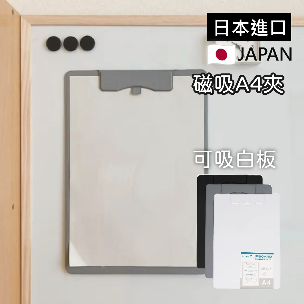 【春子家】 磁吸文件板 磁吸文件收納 文件夾板 文件夾 可掛式 A4夾板 A5板夾 支票板夾 票據夾 資料夾 簽名 | 蝦皮購物