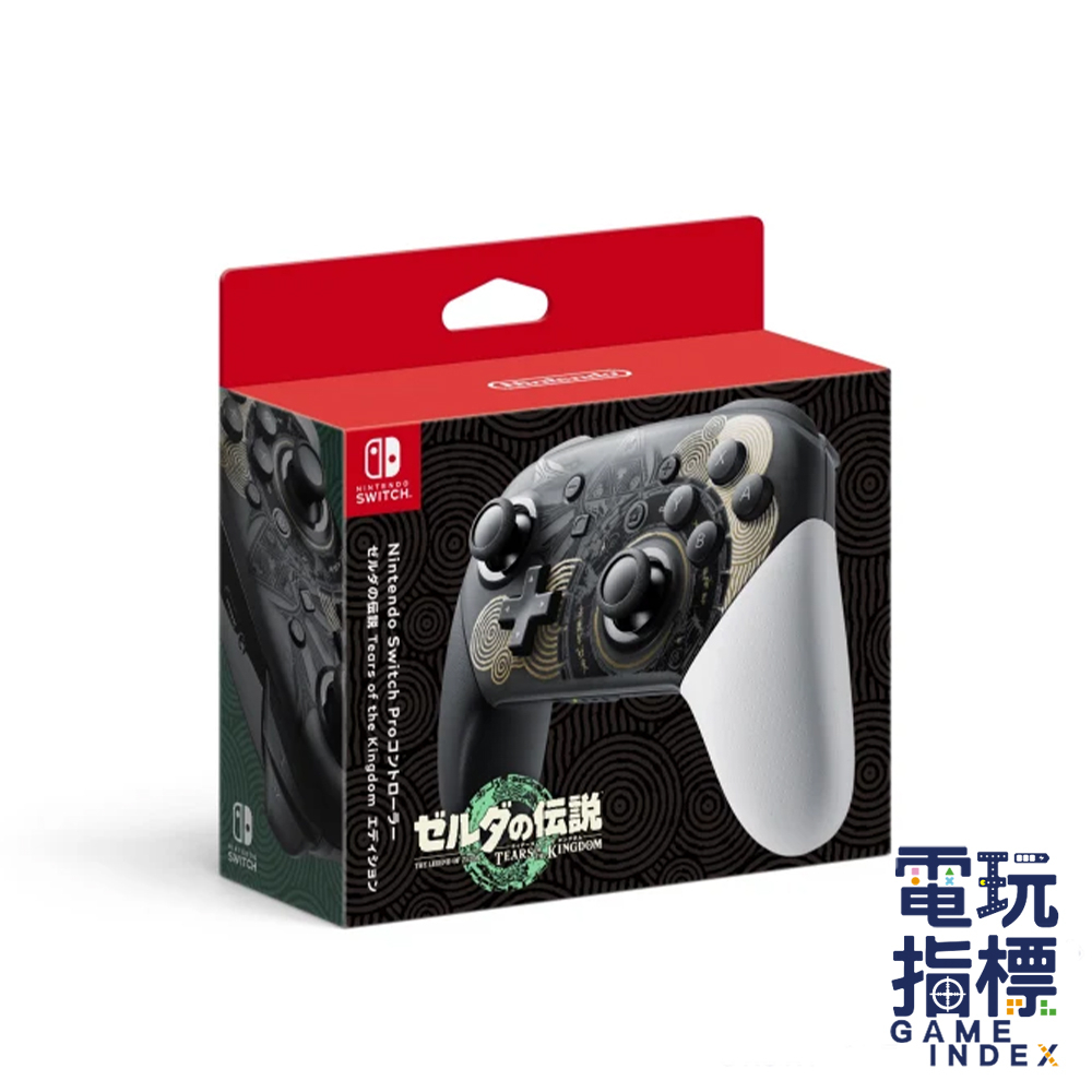 【電玩指標】十倍蝦幣 Ns Switch 王國之淚 Pro手把控制器 台灣公司貨 薩爾達傳說 Pro 蝦皮購物