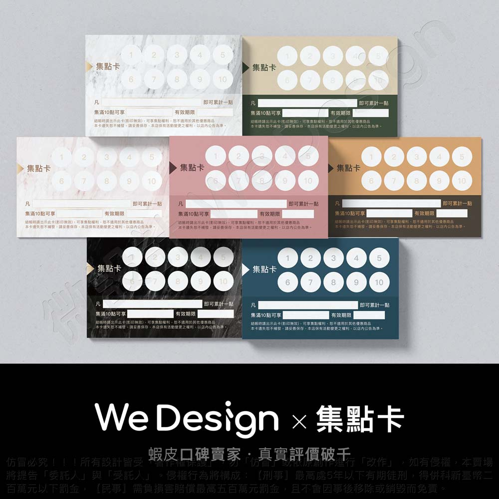 【微設計】集點卡 集點卡客製 集點卡設計 集點卡製作 卡片客製 卡片設計 (RC-BO) | 蝦皮購物