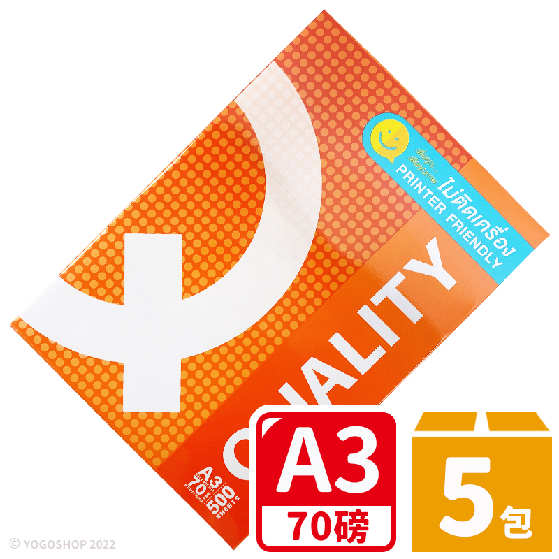 QUALITY A3影印紙 70磅 /一大箱5包入(每包500張) 橘色包裝 A3 高白 列印紙 70磅影印紙 白色影印 | 蝦皮購物