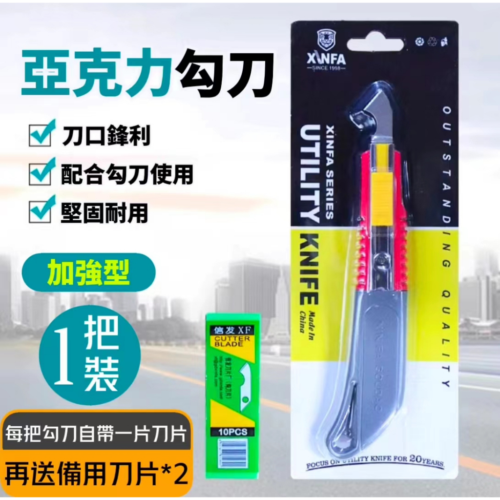亞克力DIY專用刀 勾刀工具 亞克力板pvc塑料板切割刀 kt板有機玻璃裁割工具 美工刀片 | 蝦皮購物