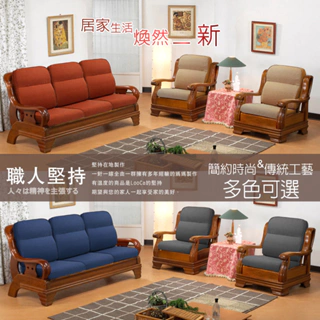 《LooCa》實木沙發墊10cm 多組入有優惠 沙發椅 木製沙發 木製沙發墊 可拆式 椅墊 橘色 紅素 灰色 藍色 棕色