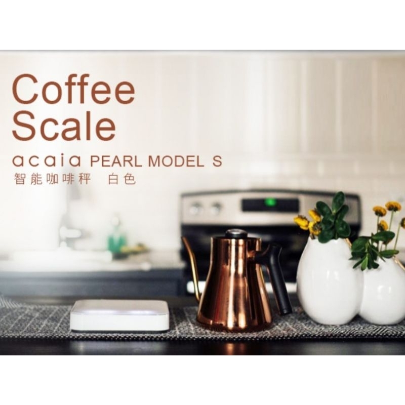 [最新版公司貨/可刷卡/保1年] Acaia Pearl Model S 智能咖啡秤 電子秤 AP007 AP009