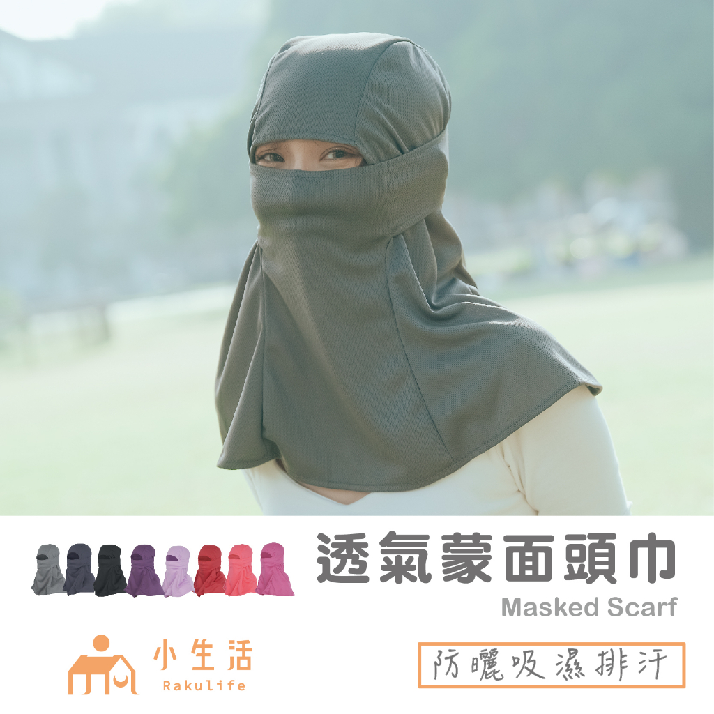 一件式遮全臉額頭防晒面罩口罩女防紫外線夏季開車冰絲蒙臉基尼防護