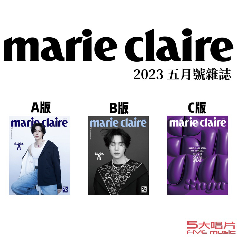 予約】 SUGA 60％以上節約 marie claire claire 2023年5月号 SUGA