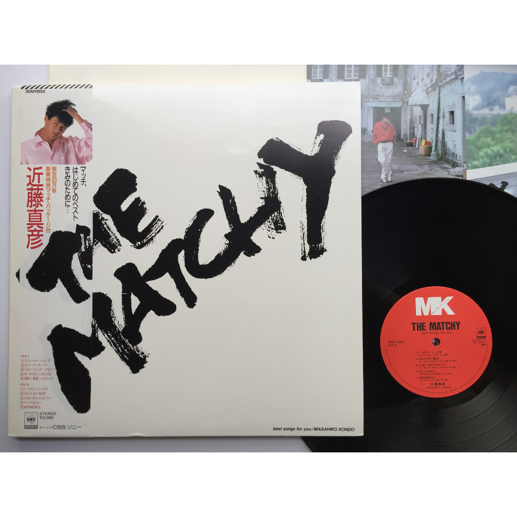 近藤真彥 – The Matchy - Best Songs For You（黑膠專輯）