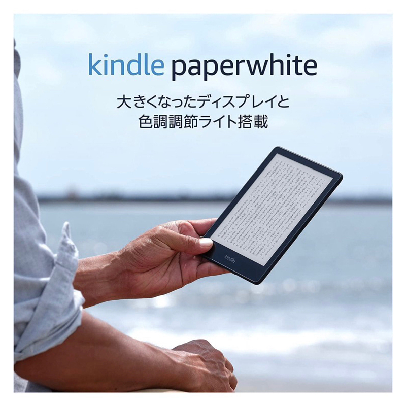 Kindle Paperwhite 電子書閱讀器｜優惠推薦- 蝦皮購物- 2024年3月