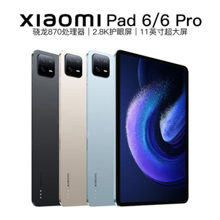 小米Xiaomi Pad 6優惠推薦－2023年10月｜蝦皮購物台灣