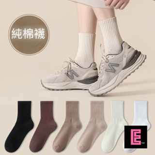 👸🏻E.Style【現貨-快速出貨】M0236 純棉中筒襪 中筒襪 女襪 襪 短襪 白襪 襪子 純棉襪 襪子女 棉襪