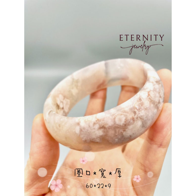 ETERNITY|永恆》櫻花瑪瑙圈口60 61 62 63 櫻花瑪瑙手鐲櫻花瑪瑙 ETERNITY|永恆》櫻花瑪瑙圈口60 61 62 63 櫻花瑪瑙手鐲櫻花瑪瑙