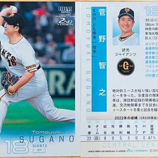 菅野智之 直筆サインカード 読売ジャイアンツ 2023 PANINI