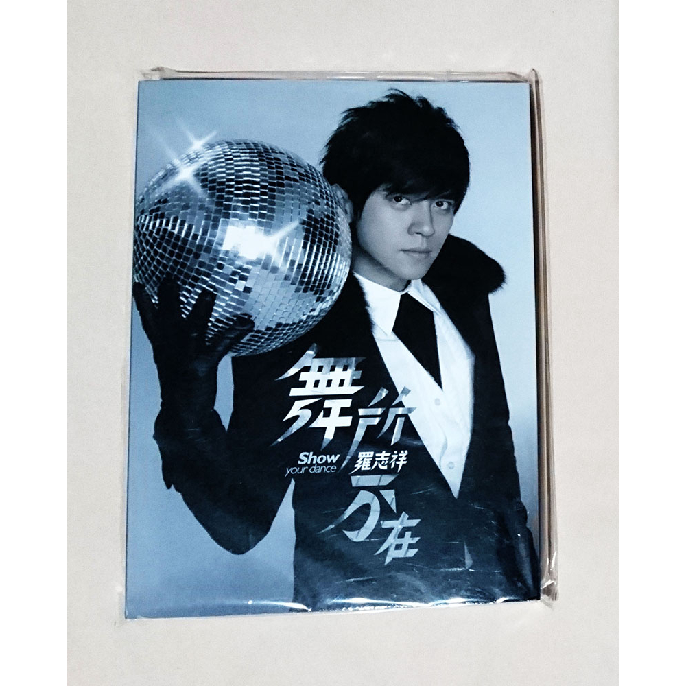 羅志祥歷年專輯周邊書籍CD DVD 親筆簽名親簽絕版品出清收藏內容物齊全