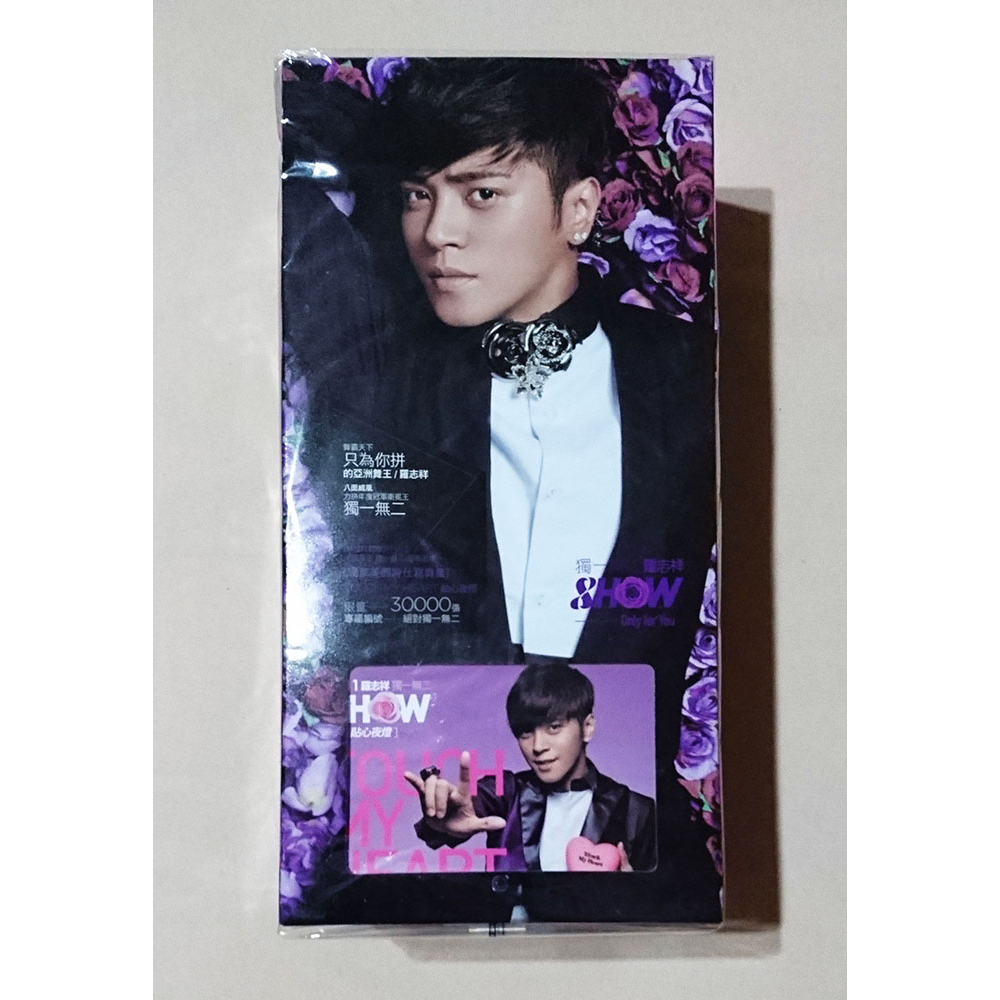 羅志祥歷年專輯周邊書籍CD DVD 親筆簽名親簽絕版品出清收藏內容物齊全
