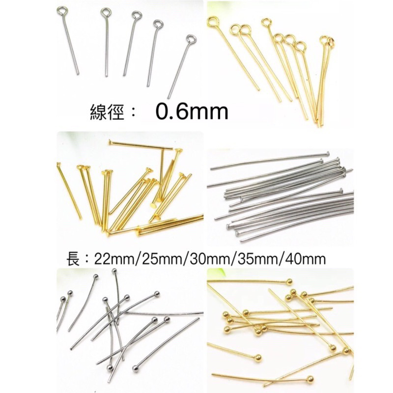 鏽鋼T針 9針 珠針 30支 線粗0.6mm 鍍金9針 T針 珠針 不鏽鋼 飾品 配件 DIY 手作材料 | 蝦皮購物