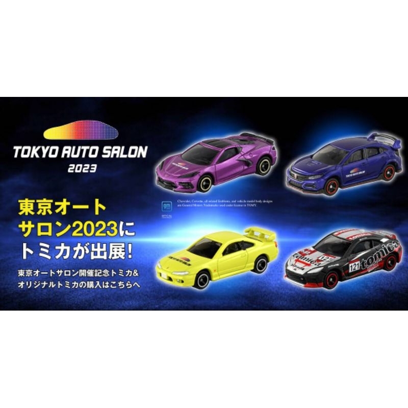 京櫻小舖TOMICA トミカ多美Tokyo Auto Salon 東京改裝車展日本限定小車 