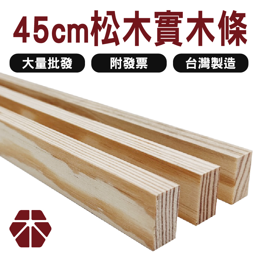 角材｜優惠推薦 - 蝦皮購物 - 2026年7月