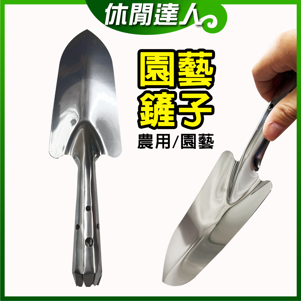 休閒達人 】台灣現貨 / 花鏟子 / 花鏟 移植鏟 土鏟 / 園藝鏟子 / 花園鏟 / 萬用鏟子 / 園藝 / 農業 | 蝦皮購物