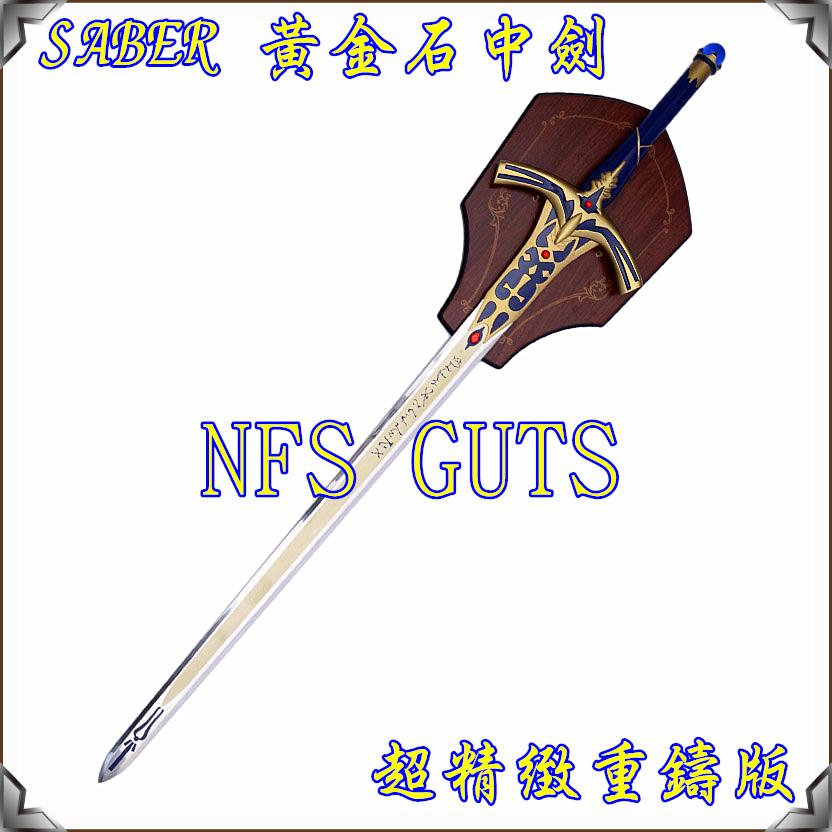 FGO Saber 黃金石中劍 賽芭 石中劍 重鑄版 超級精緻 COS刀劍道具武器 金屬模型玩具 禮物收藏 娛樂休閒 | 蝦皮購物