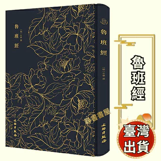 魯班經｜優惠推薦- 蝦皮購物- 2025年11月