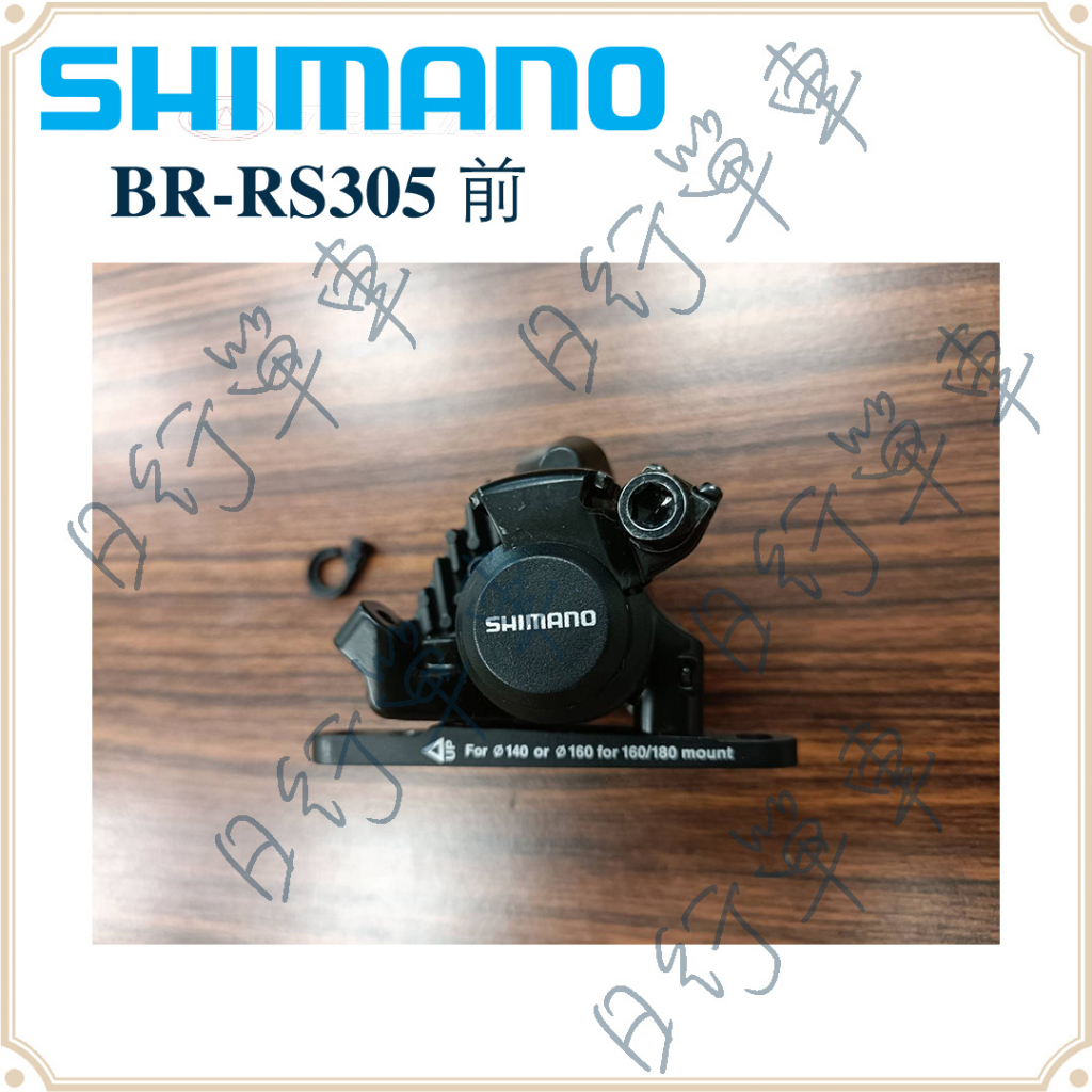 現貨 福利品 展示品 Shimano BR-RS305 機械式碟煞 卡鉗 前 無小零件 單車 自行車 腳踏車 | 蝦皮購物