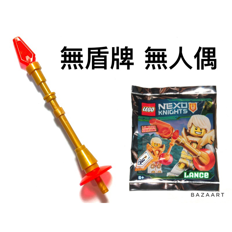 二手樂高 LEGO 長槍 槍 武器 配件 未來騎士 長矛 矛 無人偶 27257 271828 | 蝦皮購物
